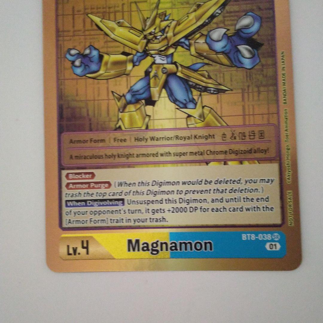 マグナモンGETキャンペーン当選景品(英語版) - メルカリ