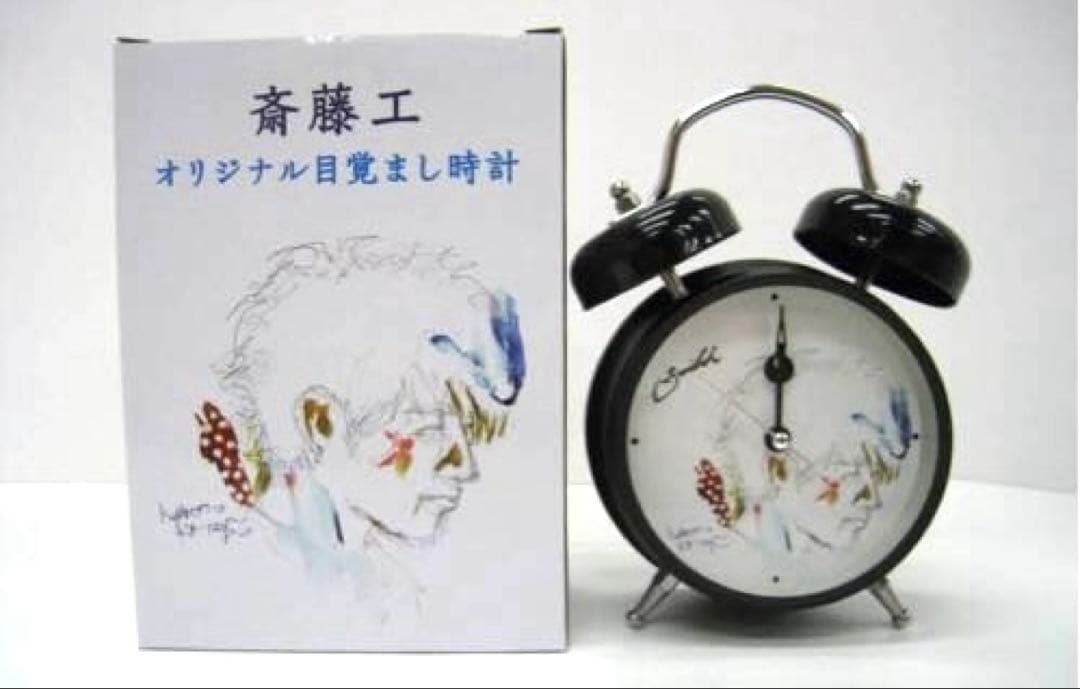 斎藤工 オリジナル目覚まし時計+ペアマグカップ セット 非売品 読売