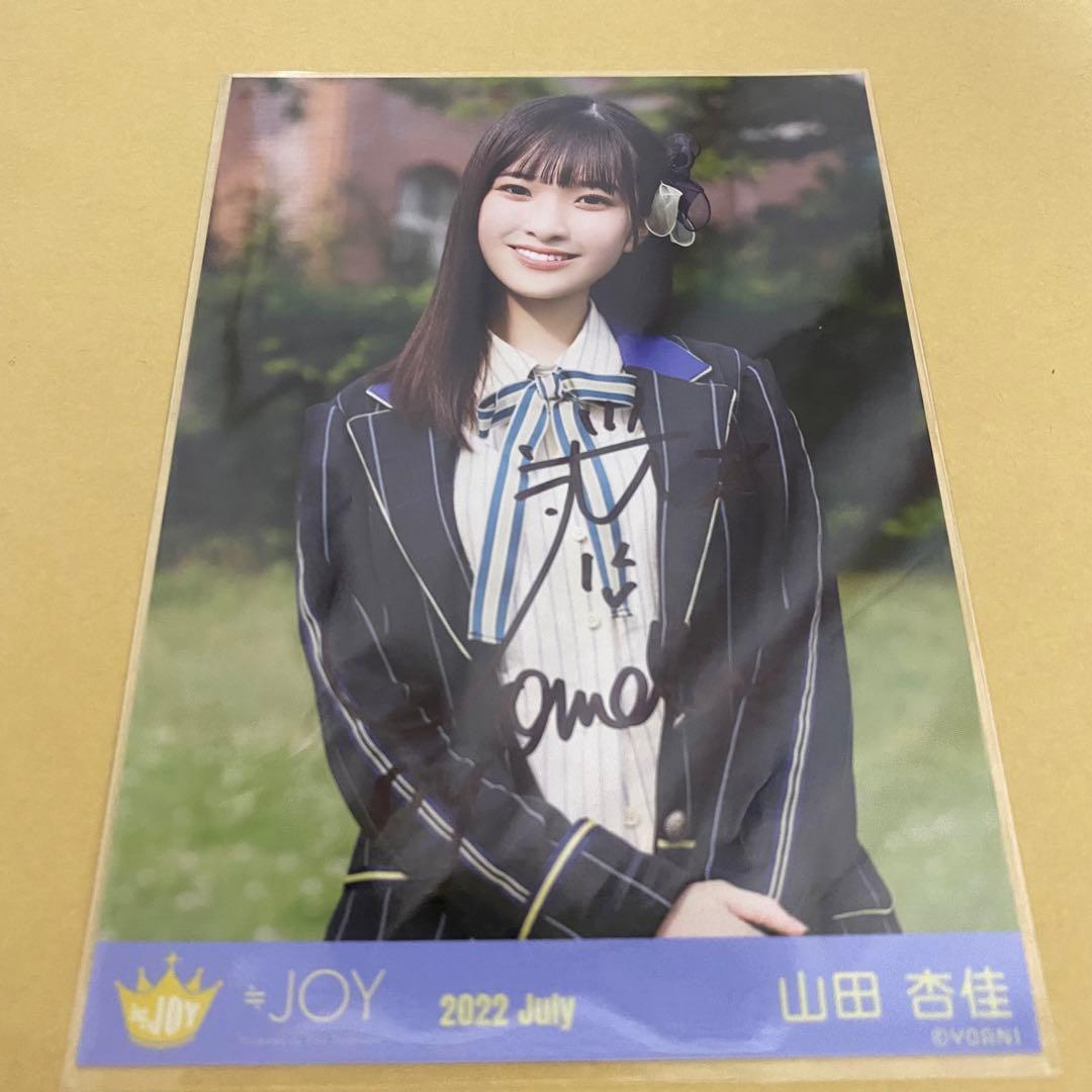 ぱ*照様 ≒JOY ニアジョイ 山田杏佳 直筆サイン入りチェキ