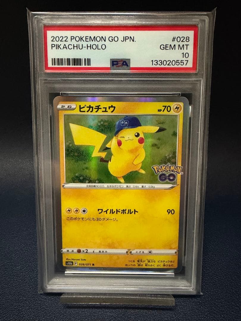 【PSA10】ピカチュウ ポケモンGO ポケモンカード