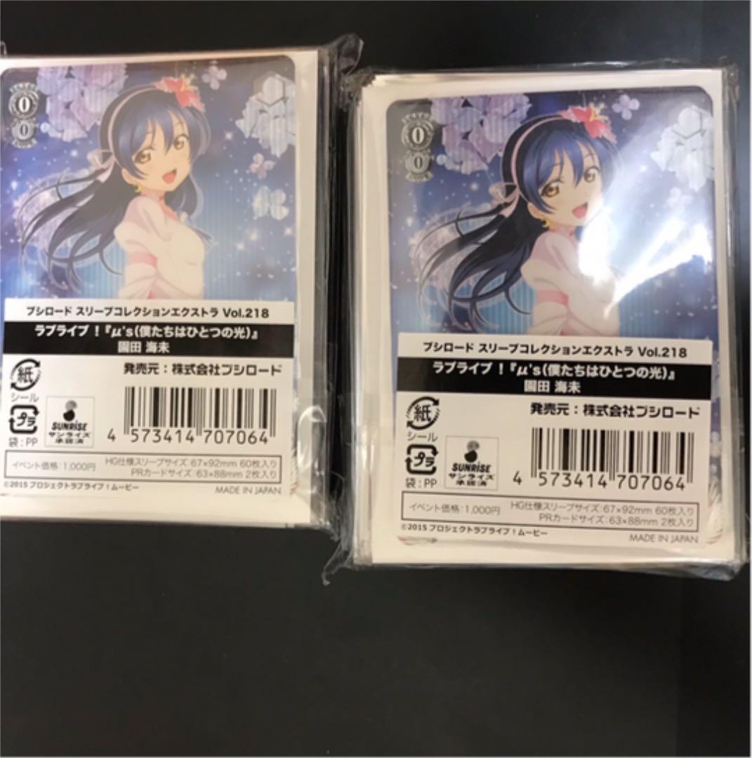 園田海未 僕光 prカード4枚セット