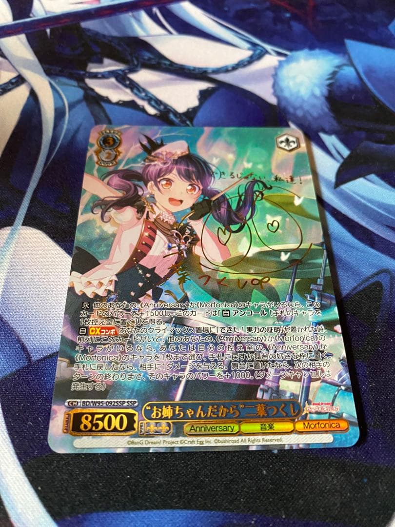 ヴァイスシュヴァルツ　“お姉ちゃんだから”二葉つくし　SSP サイン