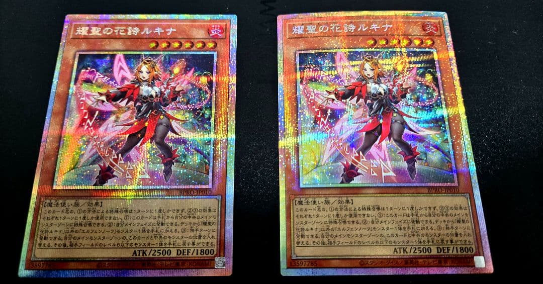 遊戯王　耀聖の花詩ルキナ　プリズマティックシークレットレア2枚セット　プリシク