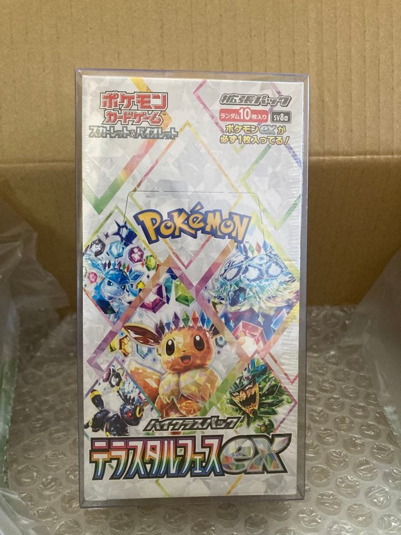 【新品未開封】テラスタルフェス ex BOXシュリンク付き 即発送 ポケモンカードゲーム テラスタルフェスex BOX ハイクラスパック 新品
