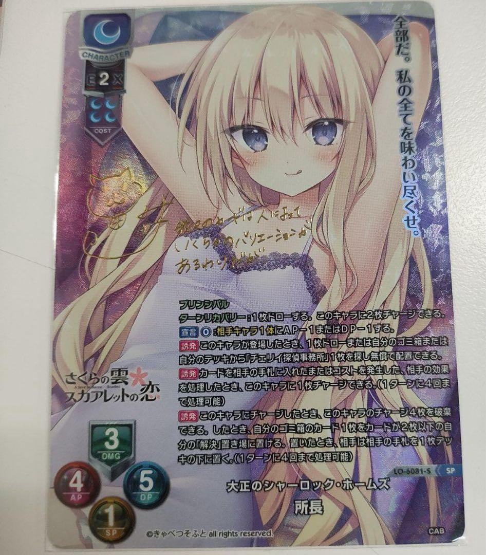 lycee きゃべつそふと 1.0 SP 大正のシャーロック・ホームズ 所長 Lycee Overture Ver.きゃべつそふと 1.0 || リセ オーバーチュア