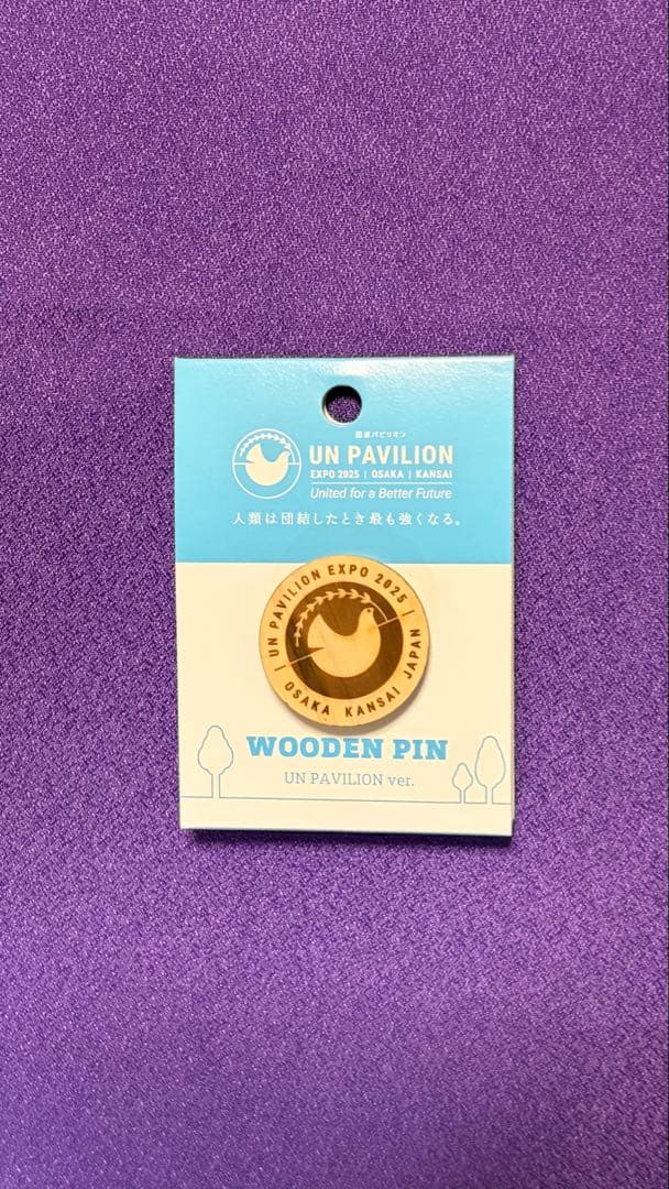 大阪万博限定 国連パビリオン ピンバッジ UN WOODEN PIN 新品未使用