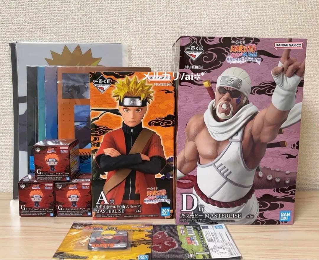 【即日配送】NARUTO 一番くじ ナルト キラービー 13点セット