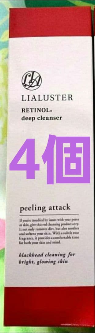 リアラスター レチノールディープクレンザー クレンジング 4個 - メルカリ