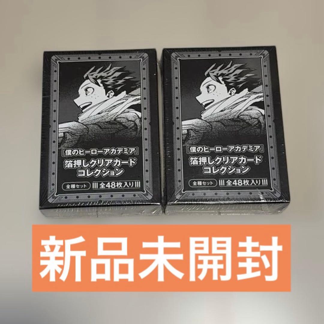 ヒロアカ 原画展 グッズ 箔押しクリアカードコレクション　全種セット 箱