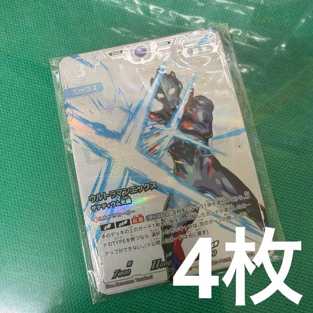 UCG コレクションポイント　ウルトラマンエックス　銀フレーム 4枚