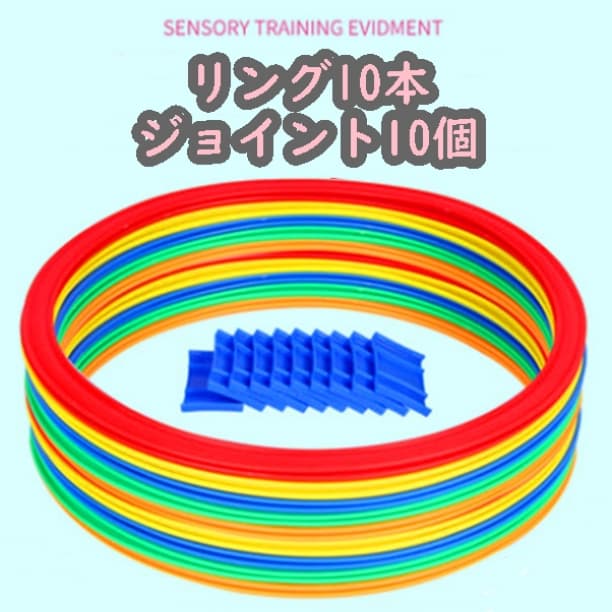 けんけんぱリング トレーニング バランスゲーム リトミック キッズ