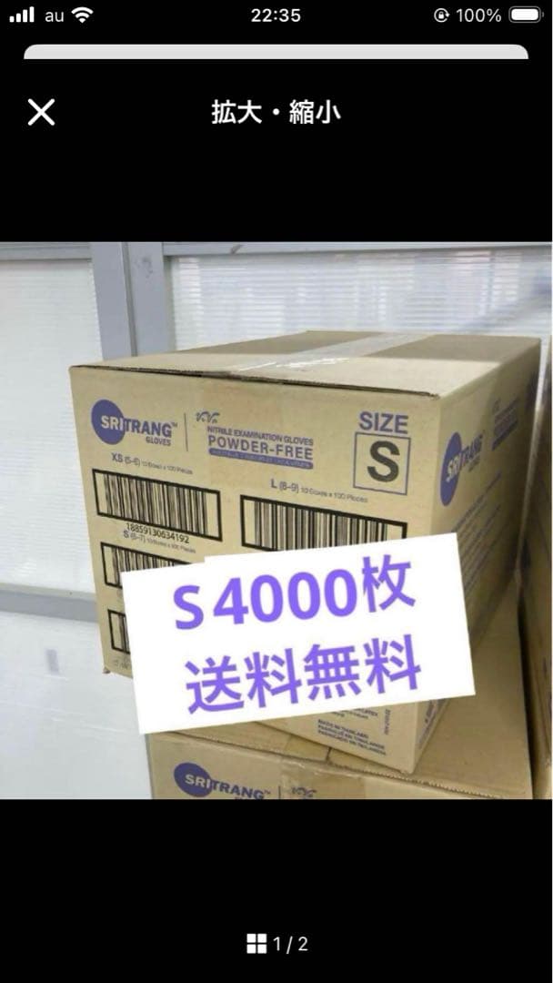 パウダーフリー　ニトリル手袋　 Sサイズ　1000枚×4 使い捨て手袋 ニトリル手袋 パウダーフリー 食品衛生法 Sサイズ 1000枚