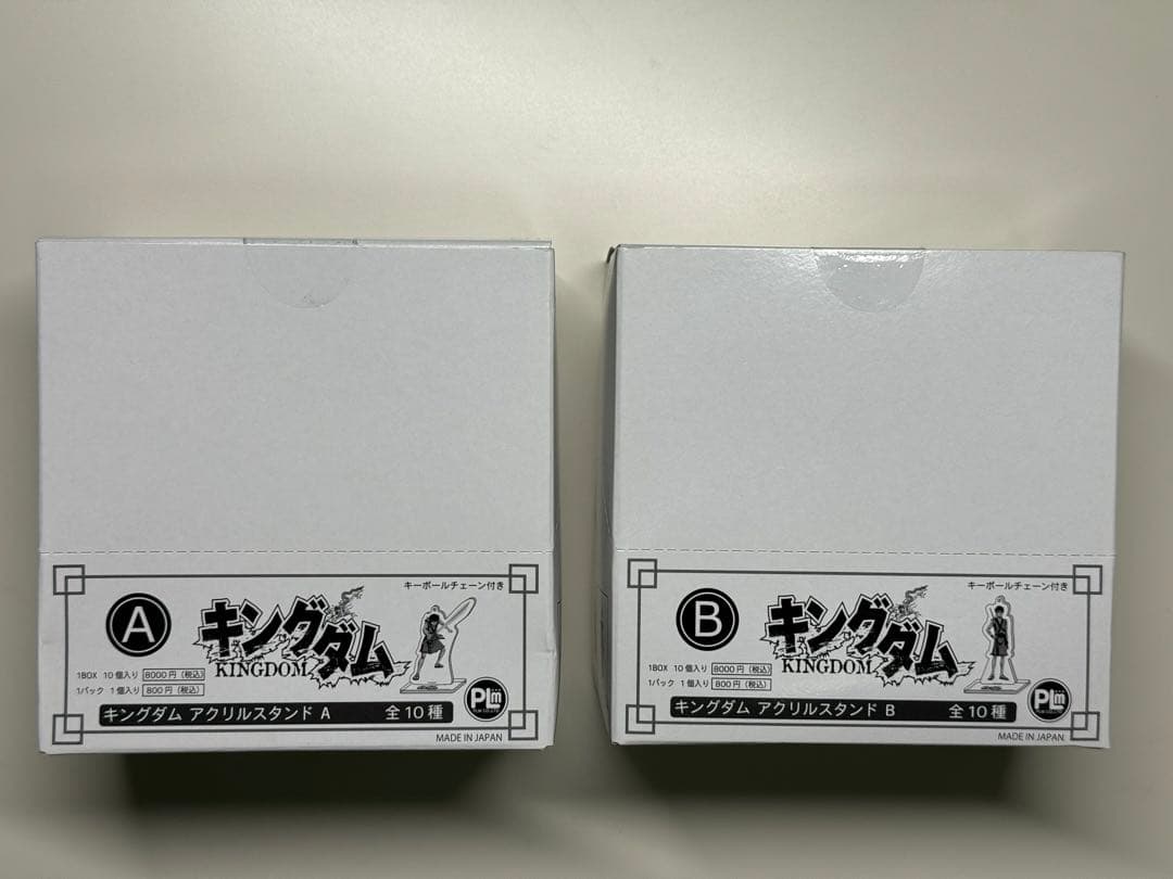 【新品未開封】キングダム　アクリルスタンド　AとBボックスセット（全10種×2）