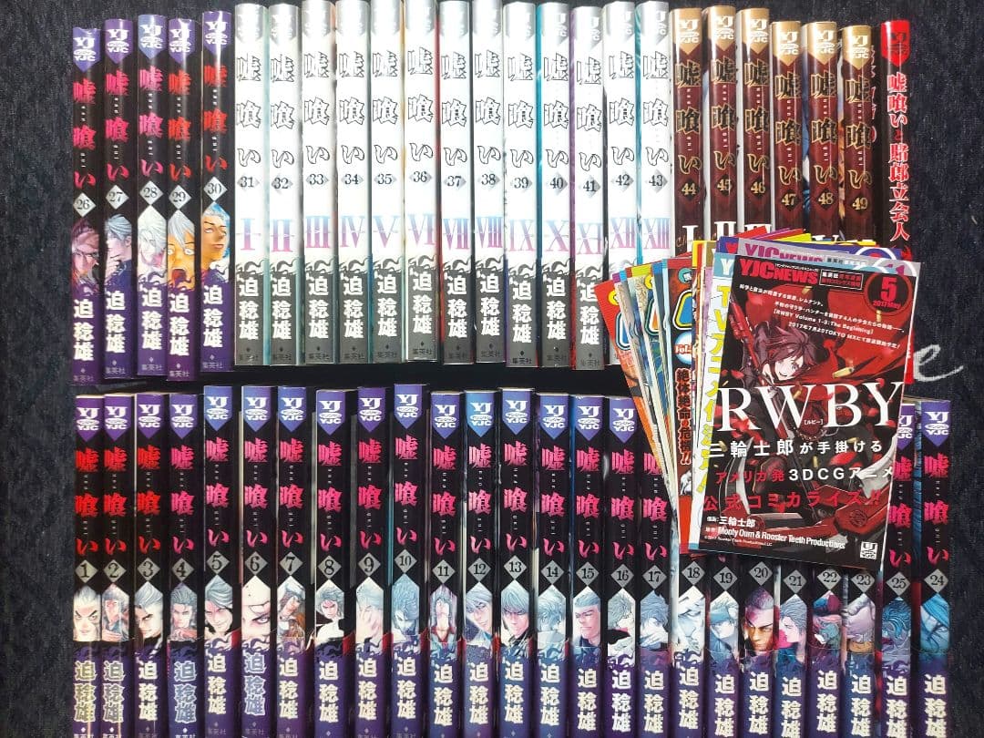 嘘喰い 全49巻+嘘喰いと賭朗立会人