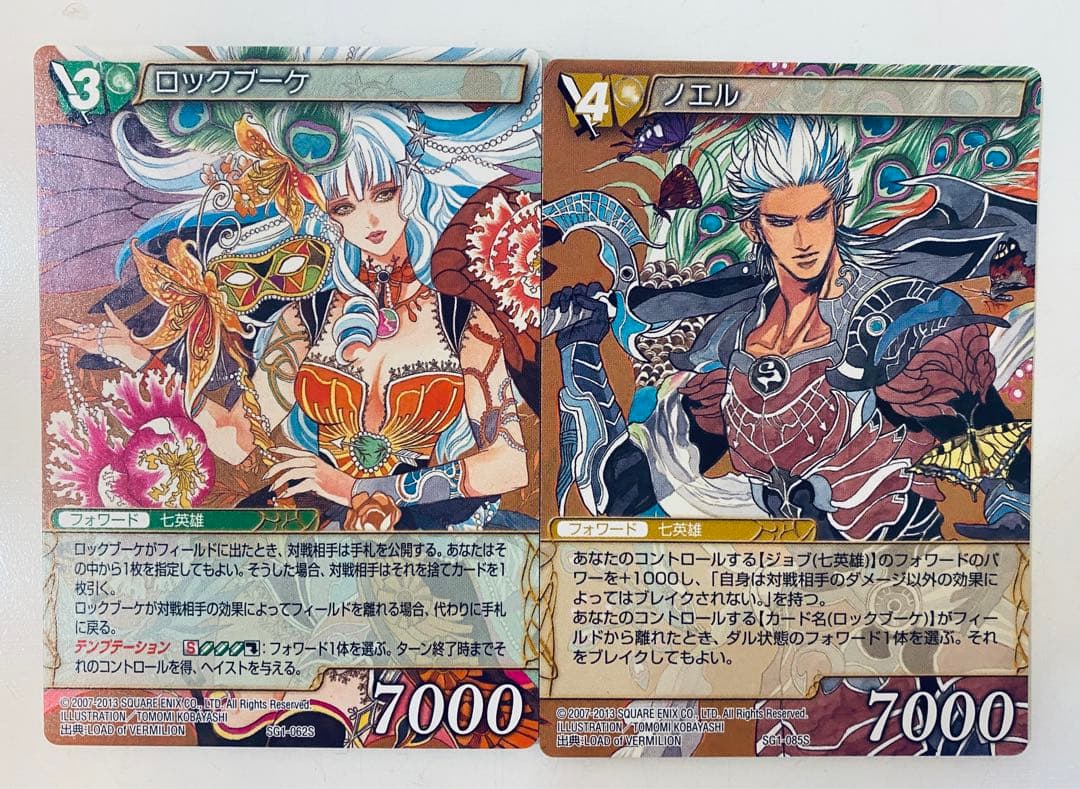 サガ コンピレーションTCG 七英雄 コンプリートセット 小林智美 - メルカリ