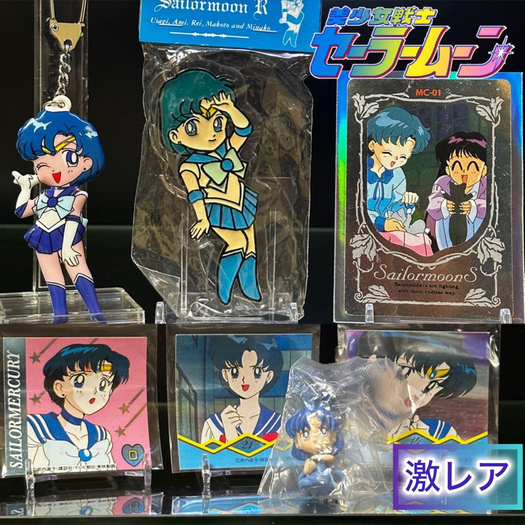 美少女戦士セーラームーン セーラーマーキュリー カードダス/森永