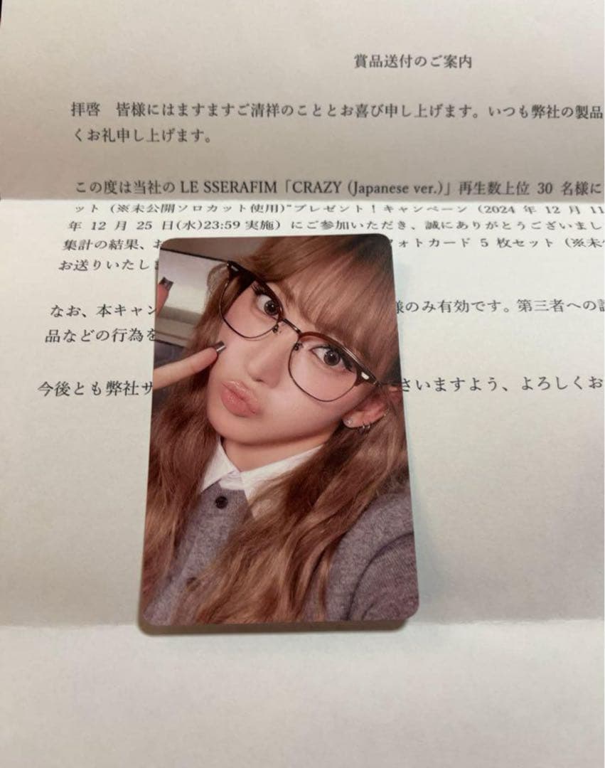 lesserafim 楽天ミュージック トレカ 咲良　サクラ　ルセラ　30枚限定 lesserafim 楽天ミュージック トレカ 咲良 サクラ ルセラ 30枚限定