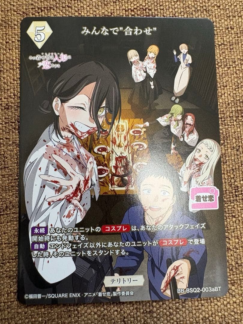 ビルディバイドブライト 喜多川海夢 BT サイン 着せ恋 vol.2