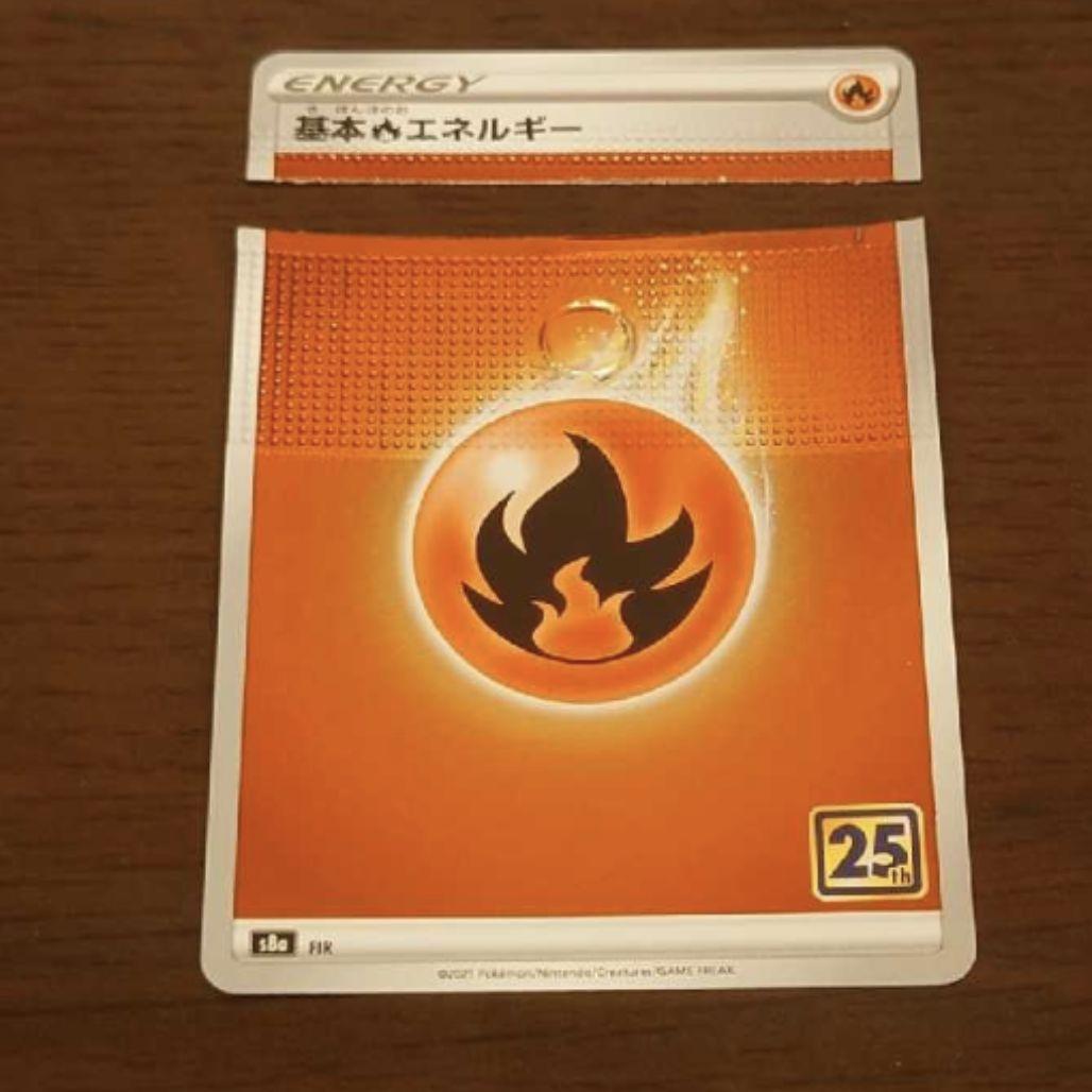 25th 基本炎エネルギー エラーカード