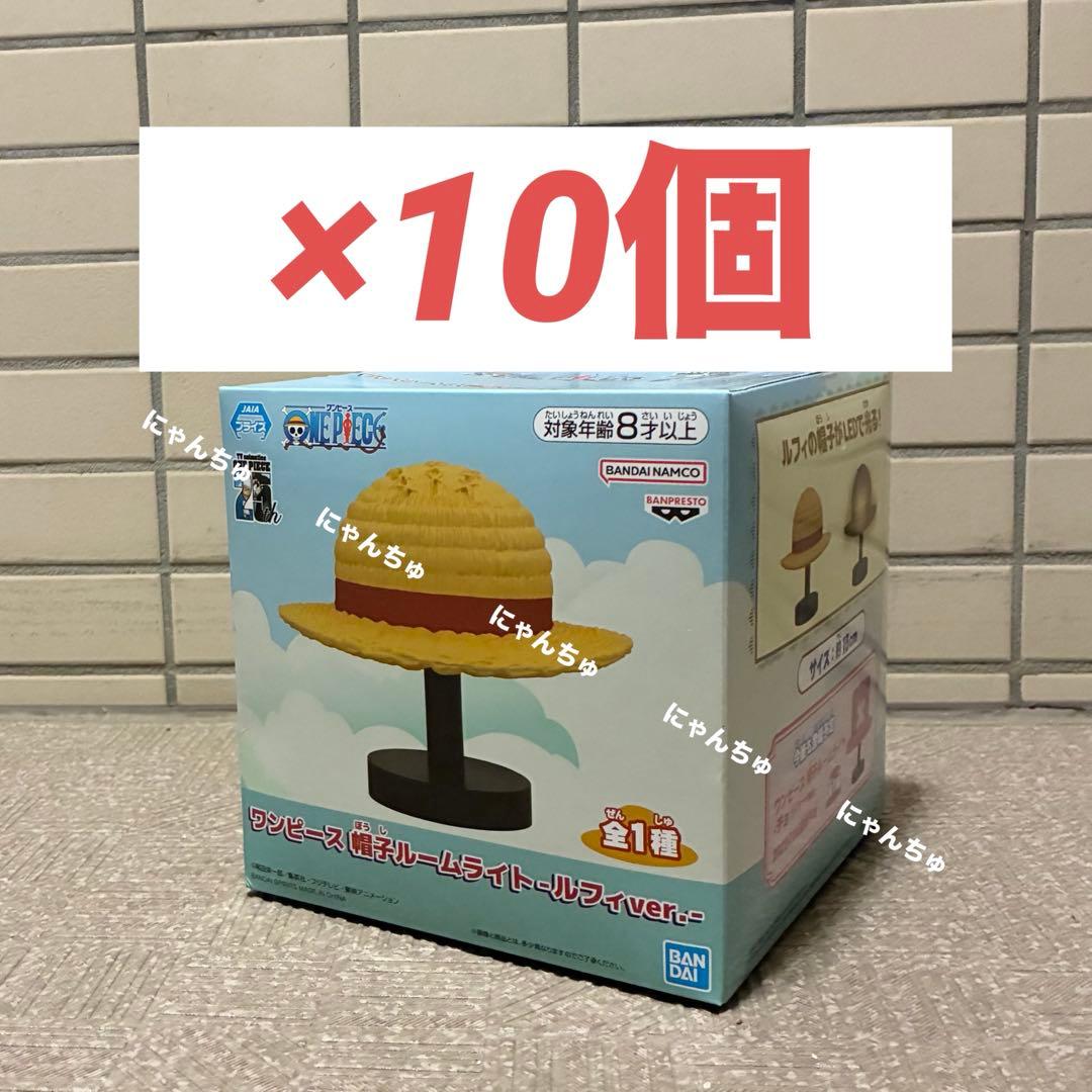 ワンピース 帽子ルームライト-ルフィver.-