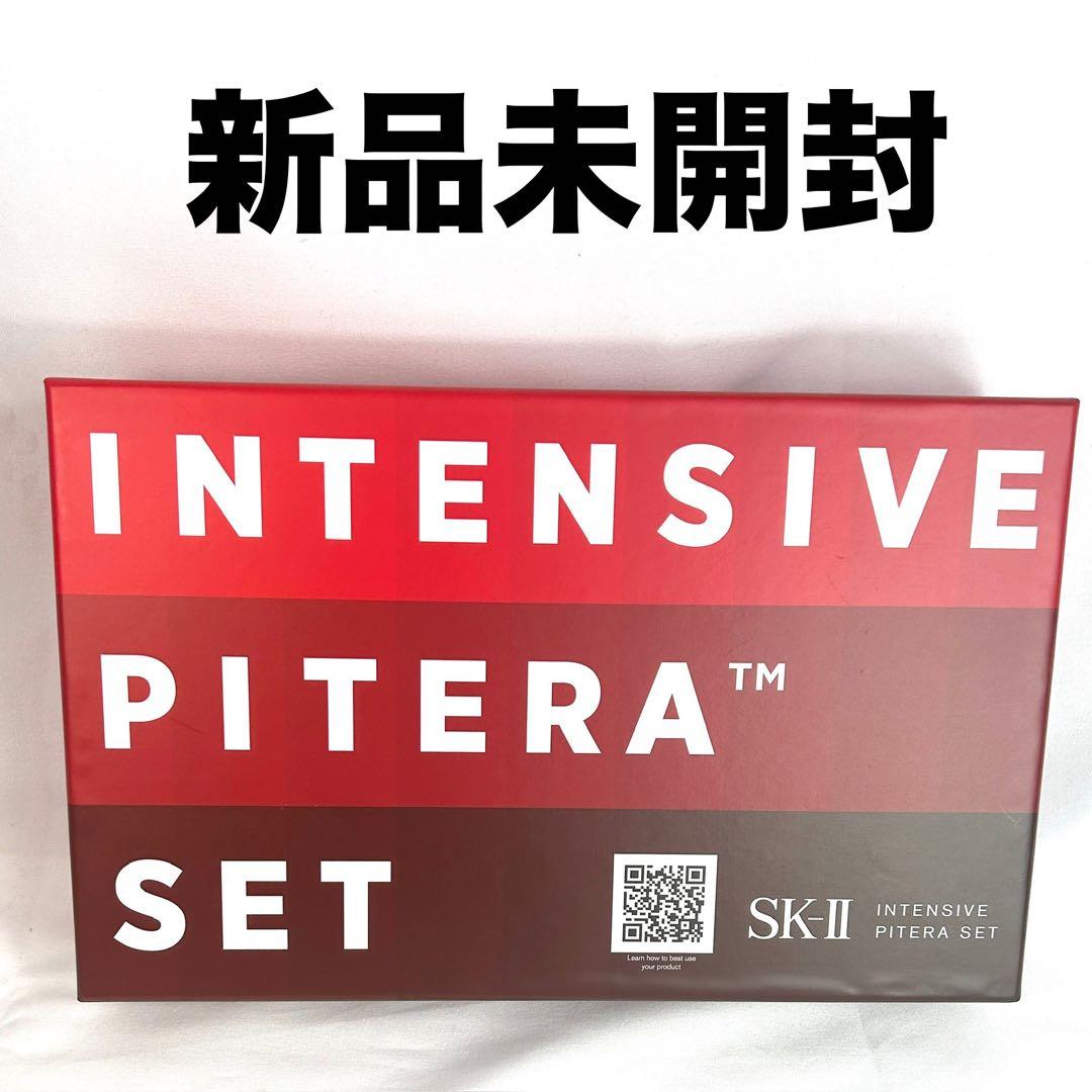 【新品未開封】SK-Ⅱ　インテンシブピテラセット