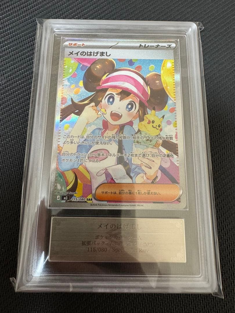 メイのはげまし (SR) {107/080} [M3/ムニキスゼロ] [MEGA] - magi通販