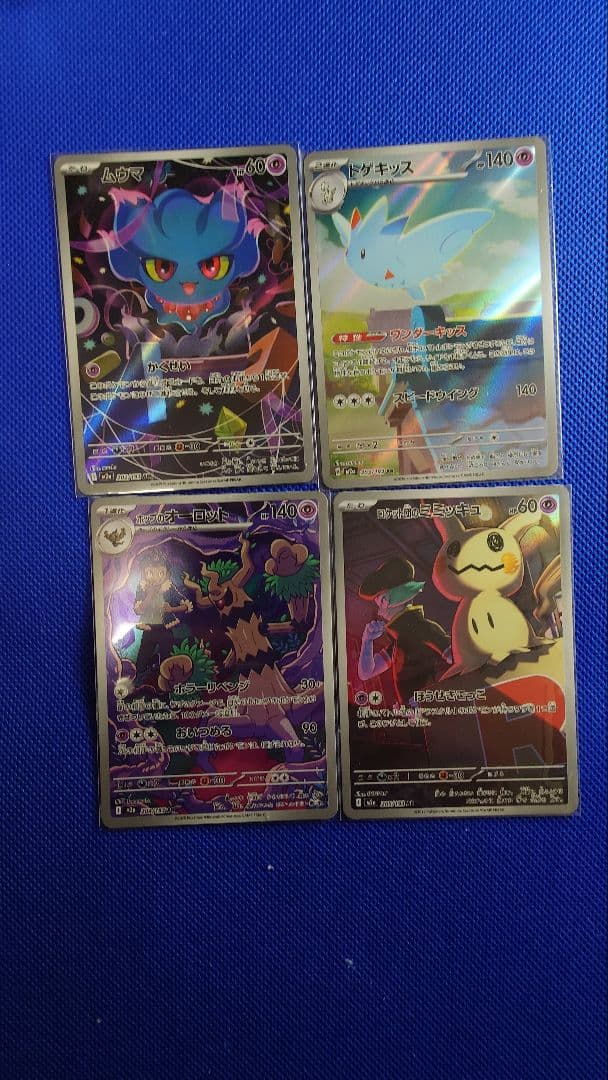 ポケモンカードドリームAR20枚セット - メルカリ