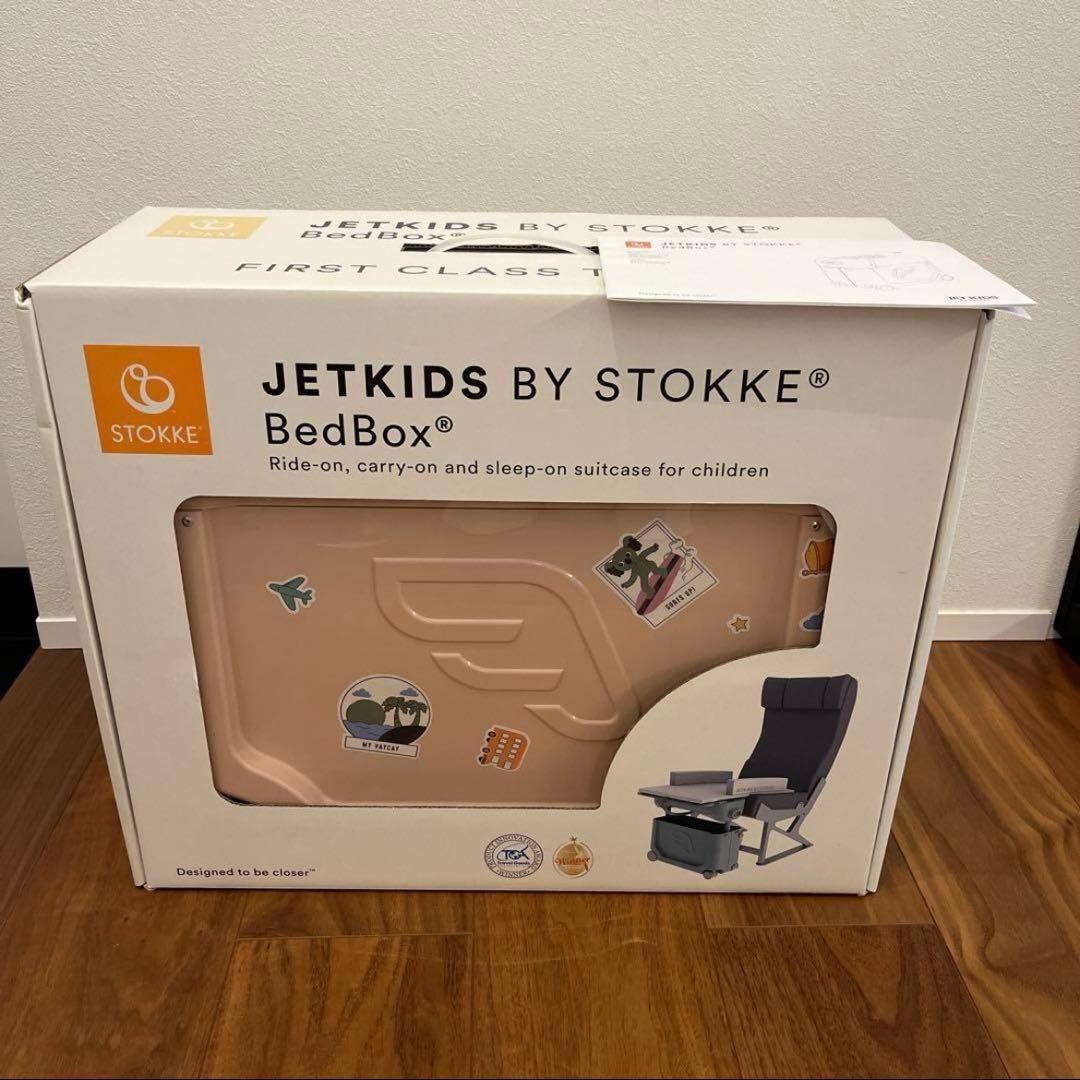 ジェットキッズ　ストッケ　ピンク　説明書有り