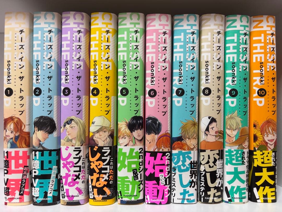 チーズ・イン・ザ・トラップ　全巻　初版 Amazon.co.jp: チーズインザトラップ 全巻セット 初版 1〜10巻 soonkki