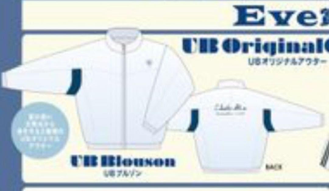 Eve Under Blue くじ　UBブルゾン　銀テ他オマケ付き Eve Arena Tour 2025「Under Blue」アプリくじラインナップ公開｜NEWS