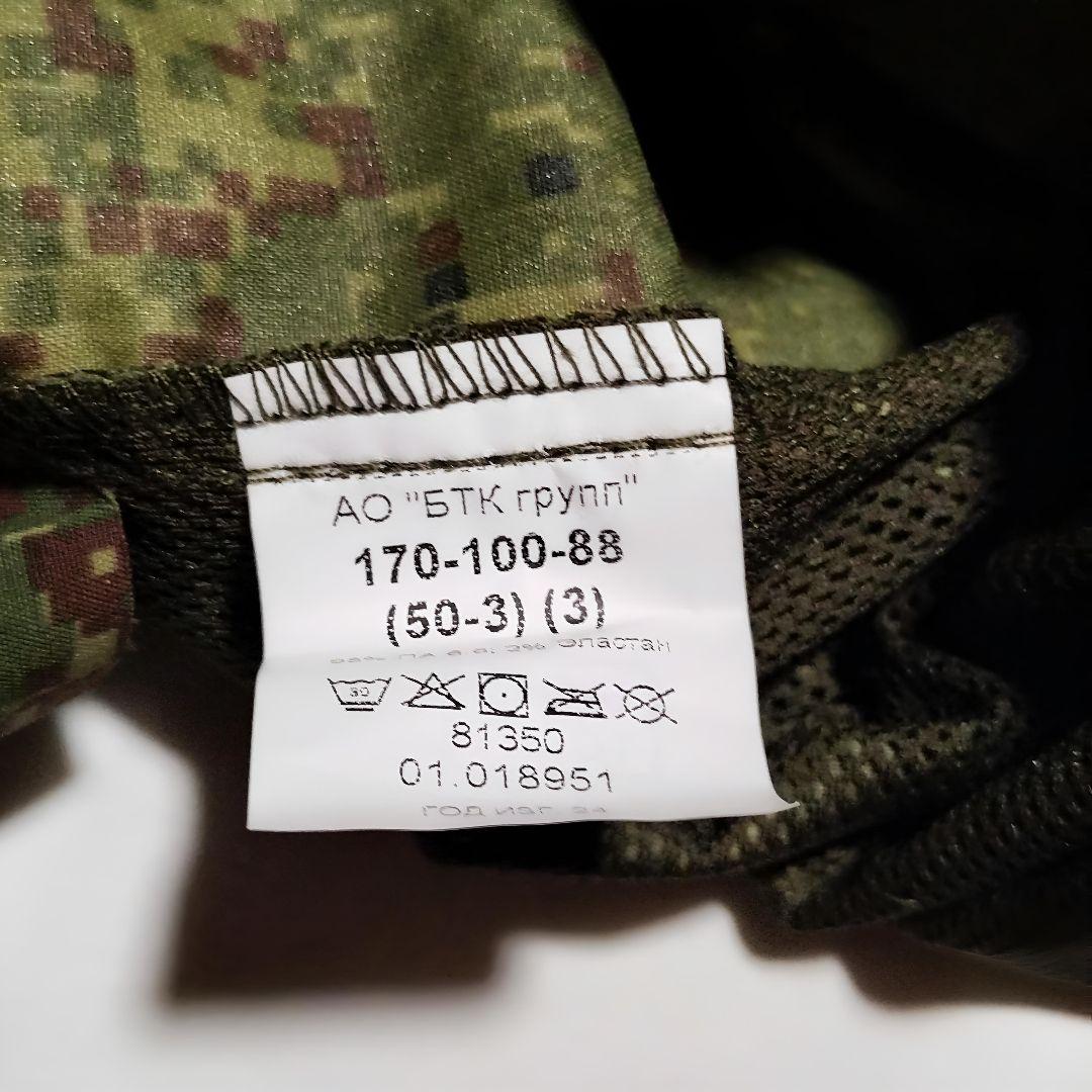 ロシア軍 実物 現行 BTK製 VKBO レイヤー5 デジタルフローラ 50-3