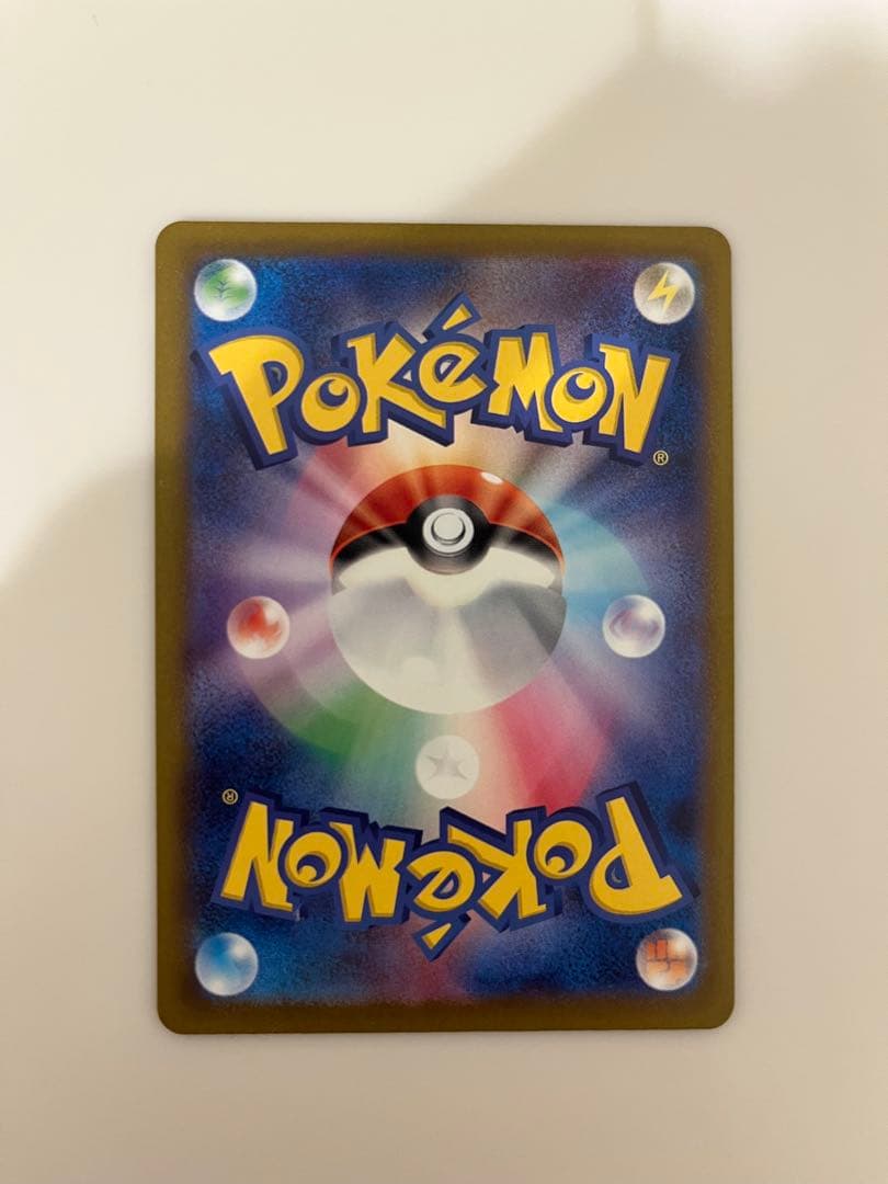 メガカイリューex SAR‼️美品‼️センタリング抜群‼️ - メルカリ