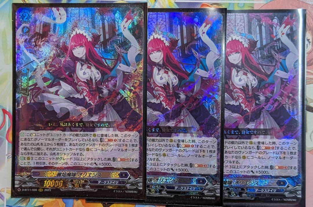 麗焔魔嬢オリエンス　RRR3枚セット