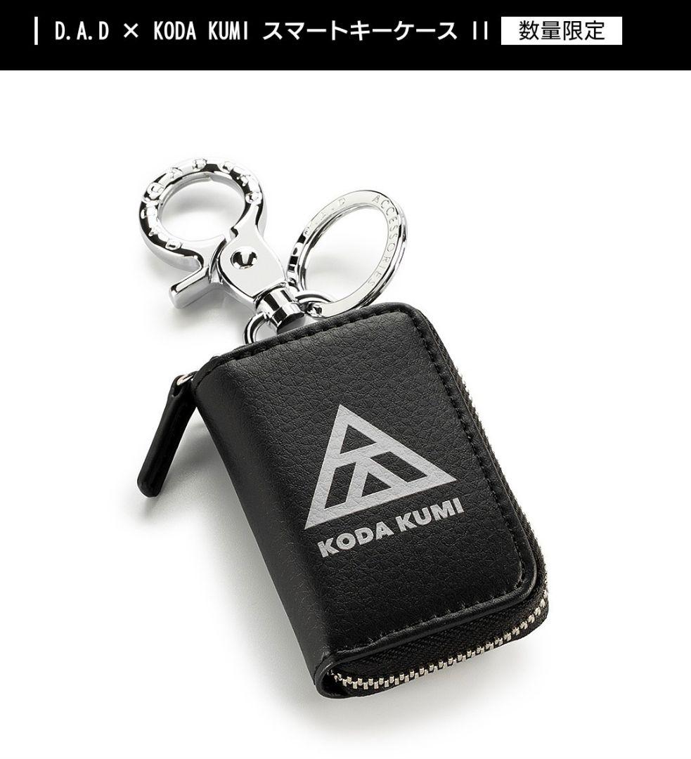 倖田來未 ★D.A.D×KODA KUMI スマートキーケース II★新品未使用