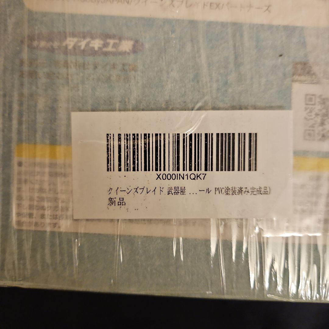 クイーンズブレイド 武器屋 カトレア 白水着ver.2