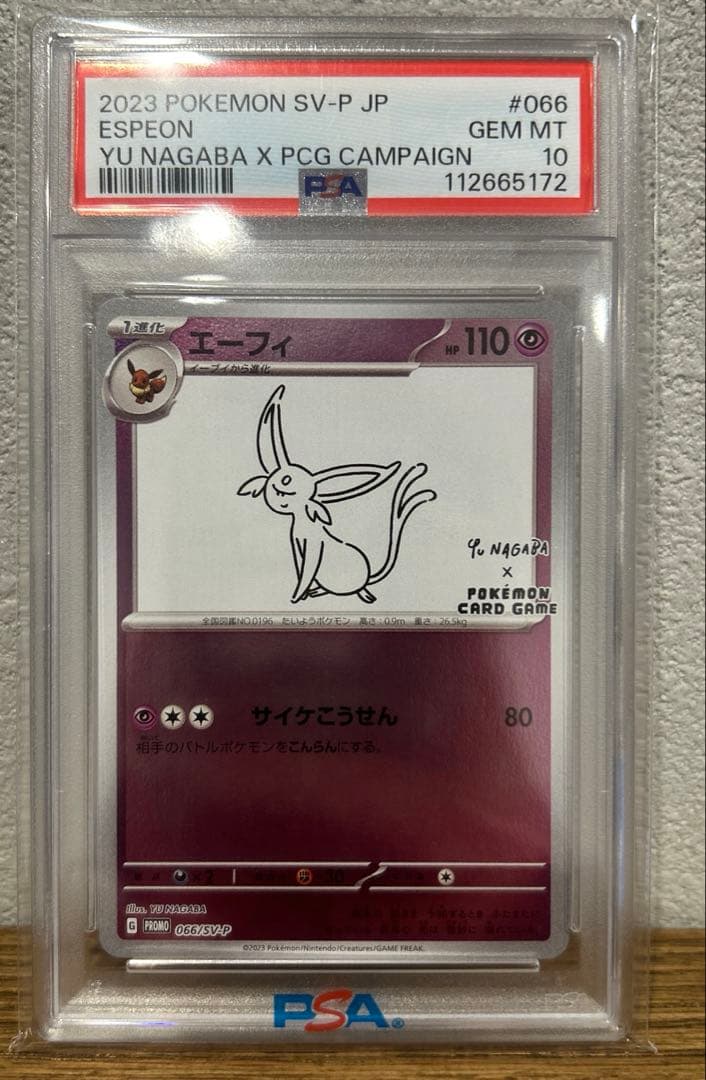 【PSA10】エーフィ プロモ 066/SV-P NAGABA