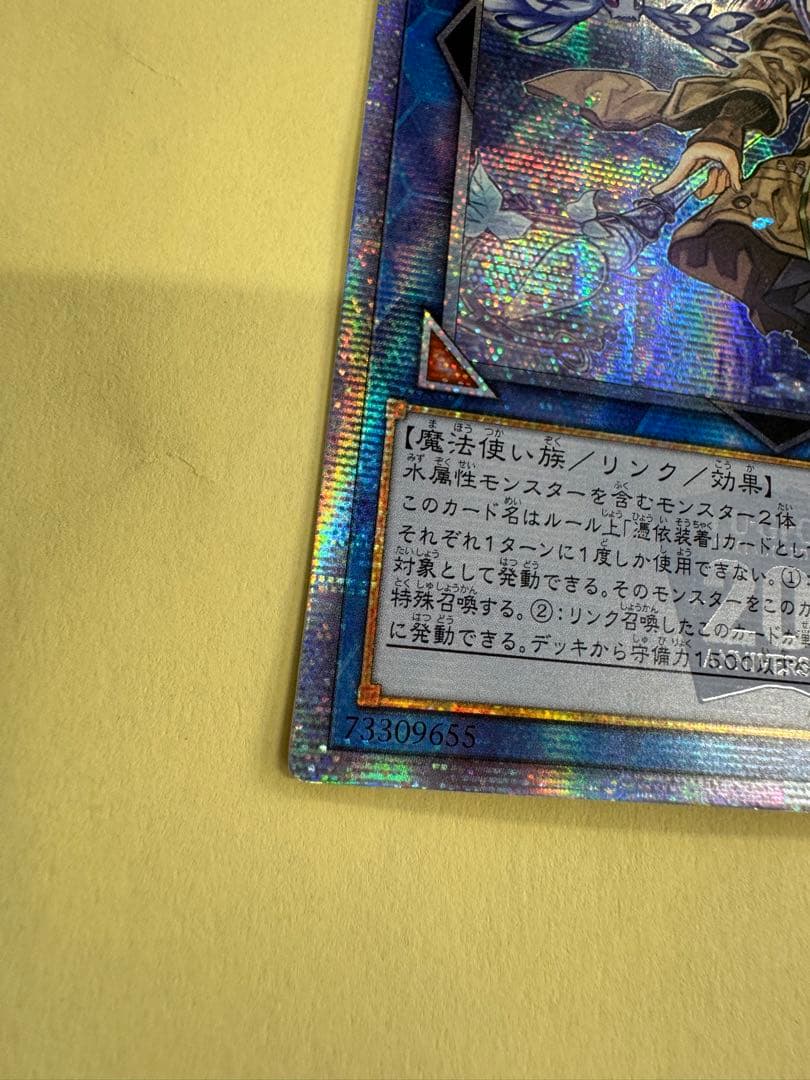 遊戯王 アジア版 清冽の水霊使いエリア 20th - メルカリ