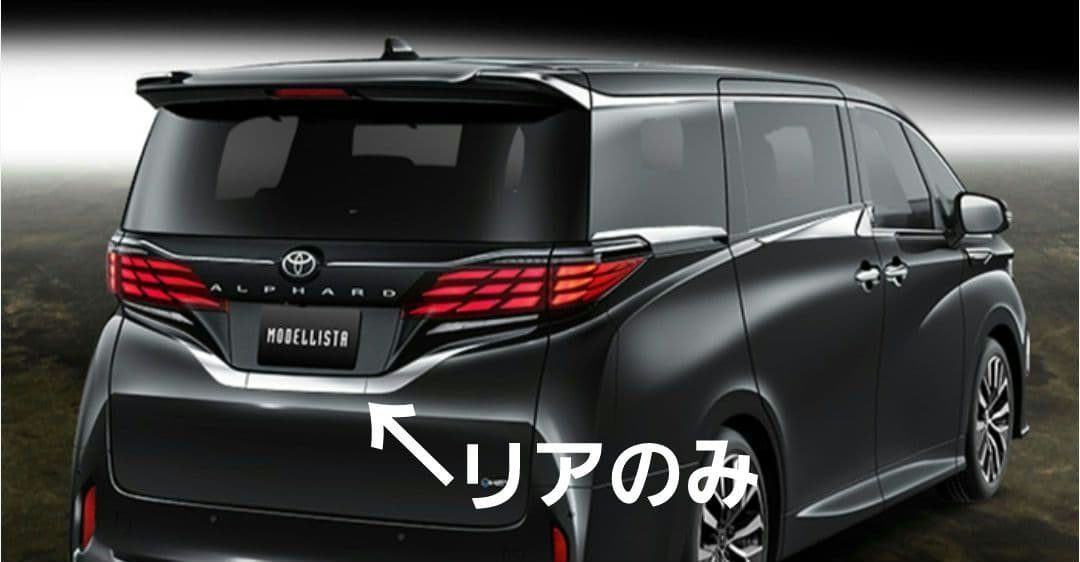 モデリスタ　バックドアガーニッシュ　新型アルファード　ヴェルファイア　40 ab117-13.jpg