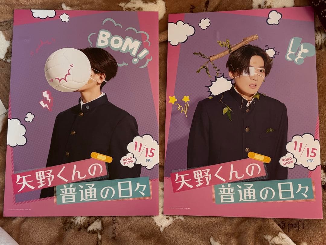 タワレコ　パネル　矢野くんの普通の日々　八木勇征