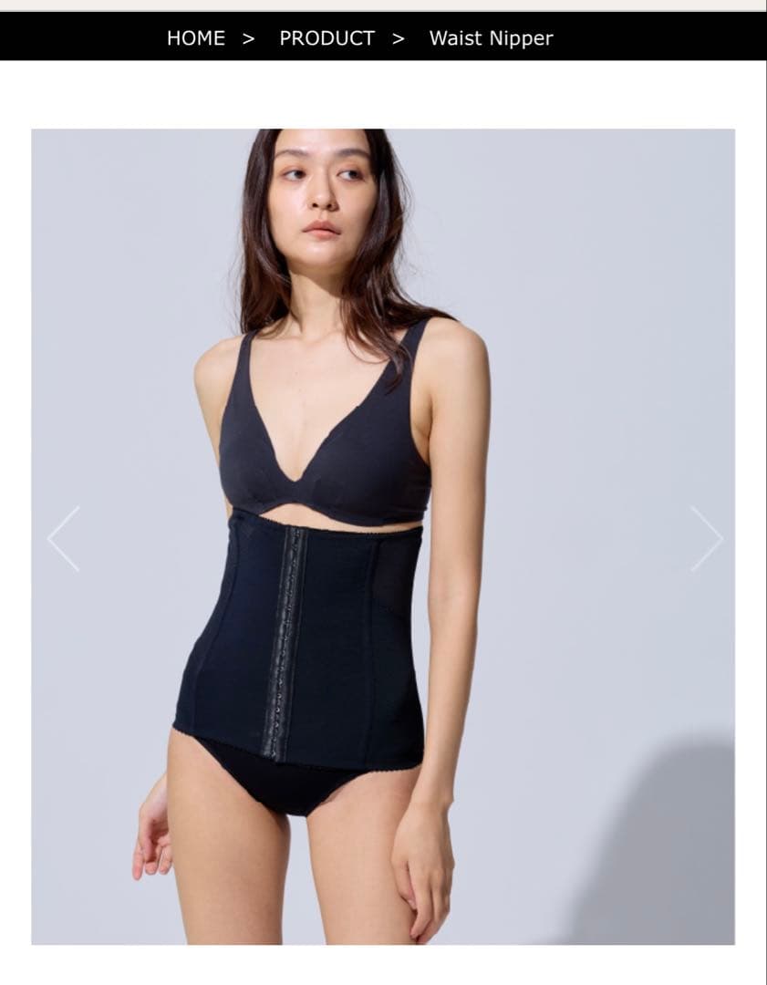 プウアボーテ　ウエストニッパー　M プウアボーテ ウエストニッパー（M）の卸・通販 | ビューティガレージ