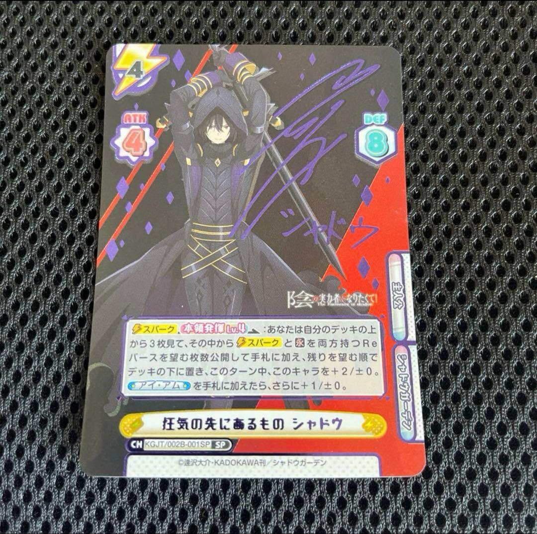 Reバース SP 狂気の先にあるもの シャドウ 陰の実力者になりたくて！