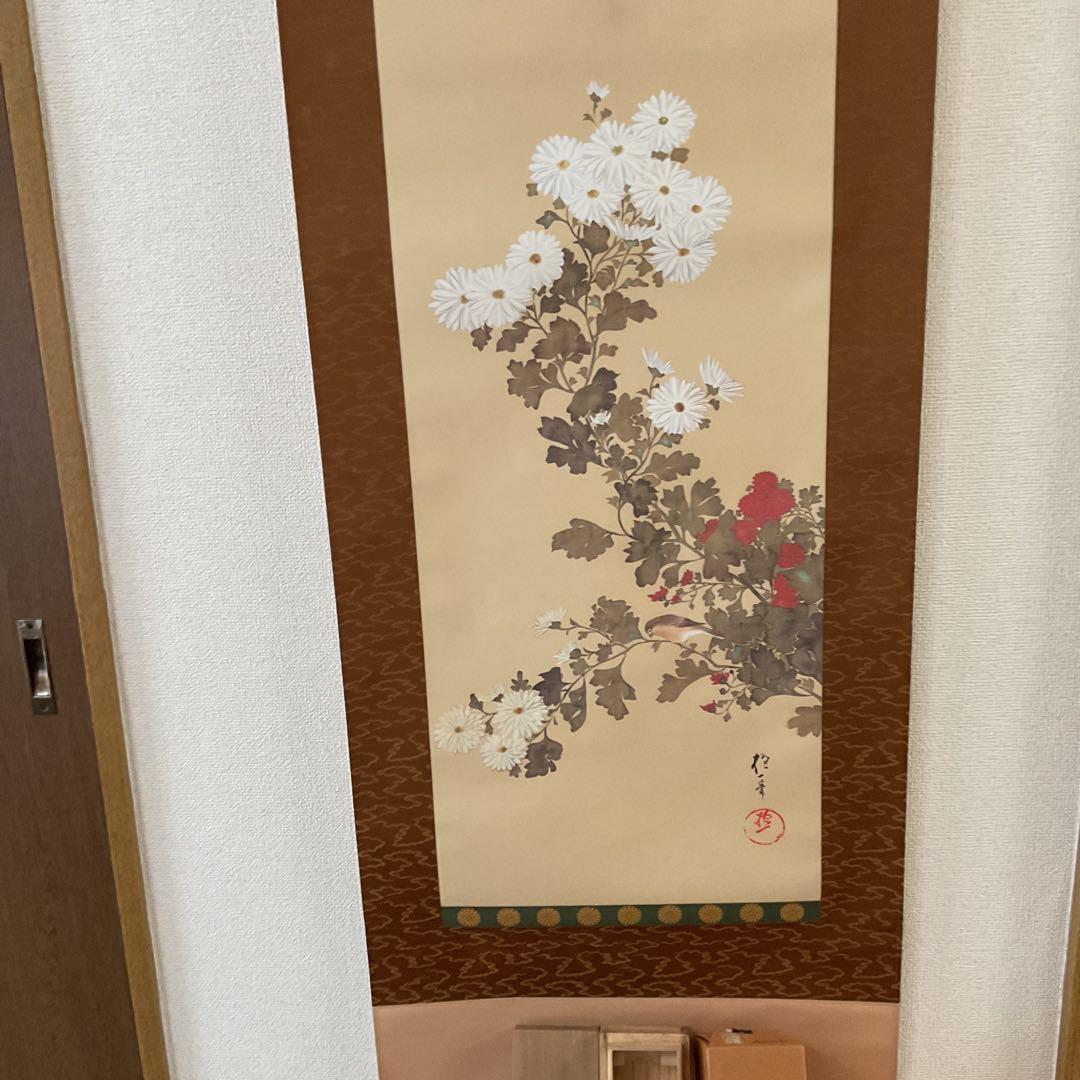 酒井抱一筆 菊花小禽図 復刻版 限定1500部内1053番