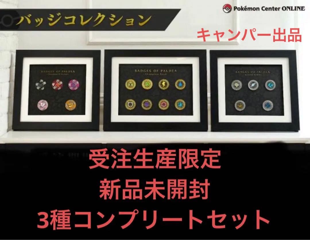 激レア限定品】ポケモンSV バッジコレクション 全18種 - メルカリ