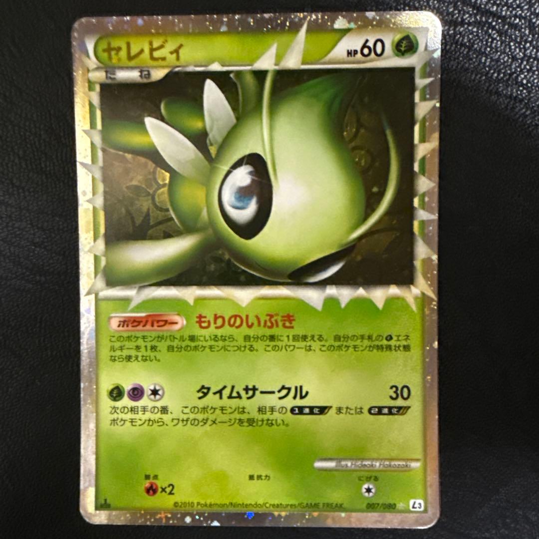 セレビィ ☆ L3 頂上大激突 007/080