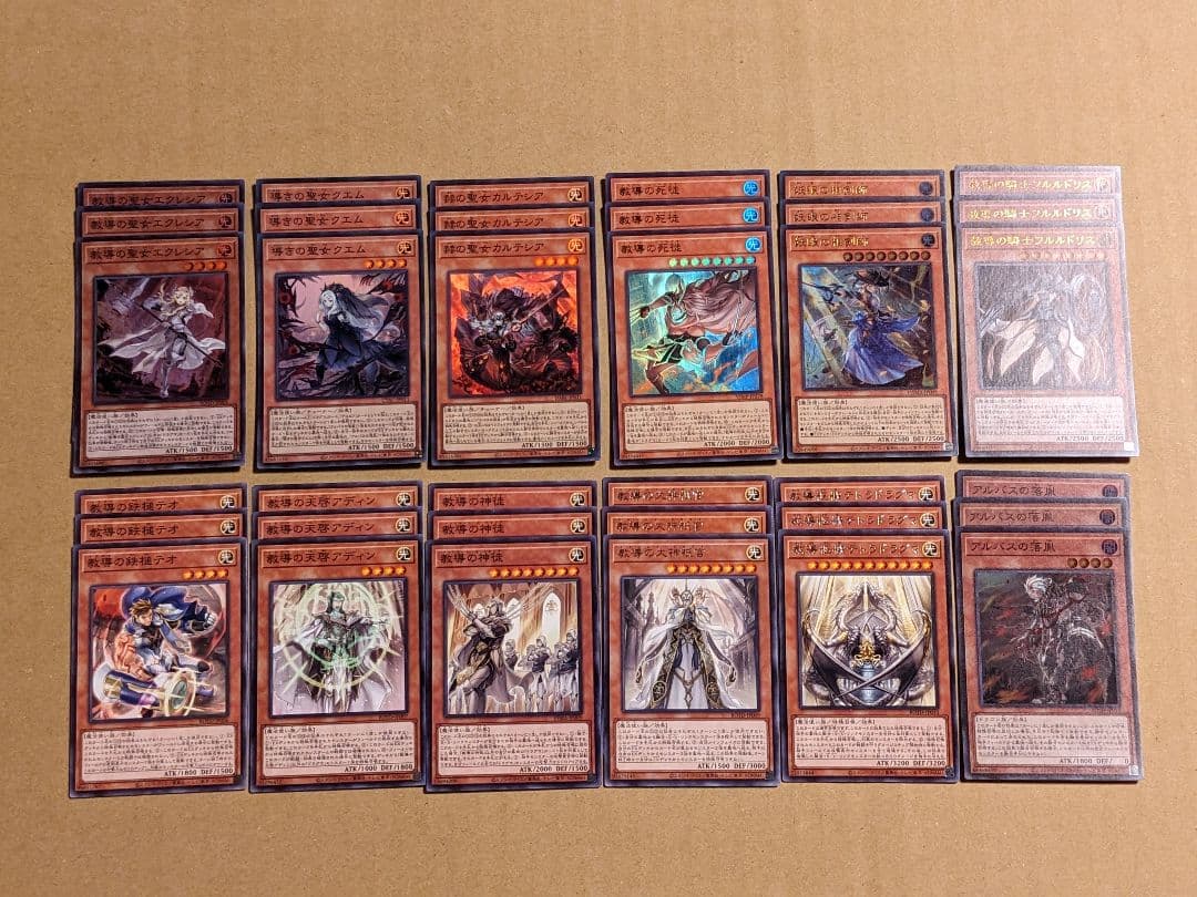 遊戯王 ドラグマ パーツ まとめ ①