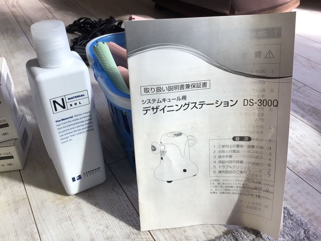 美容室 資生堂システムキュール デジタルパーマ 美品 説明書付