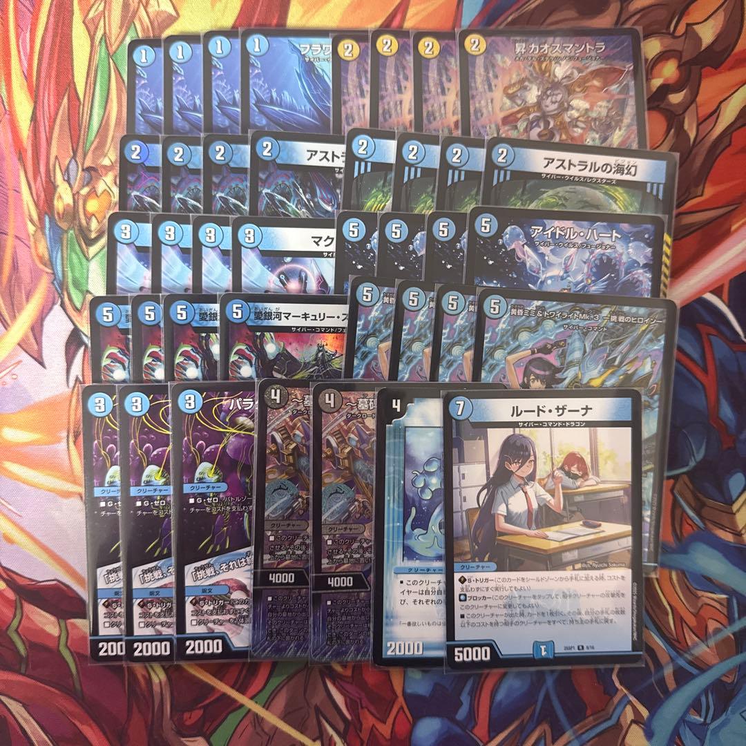 ニ*シ様 青単サイバー　デッキ