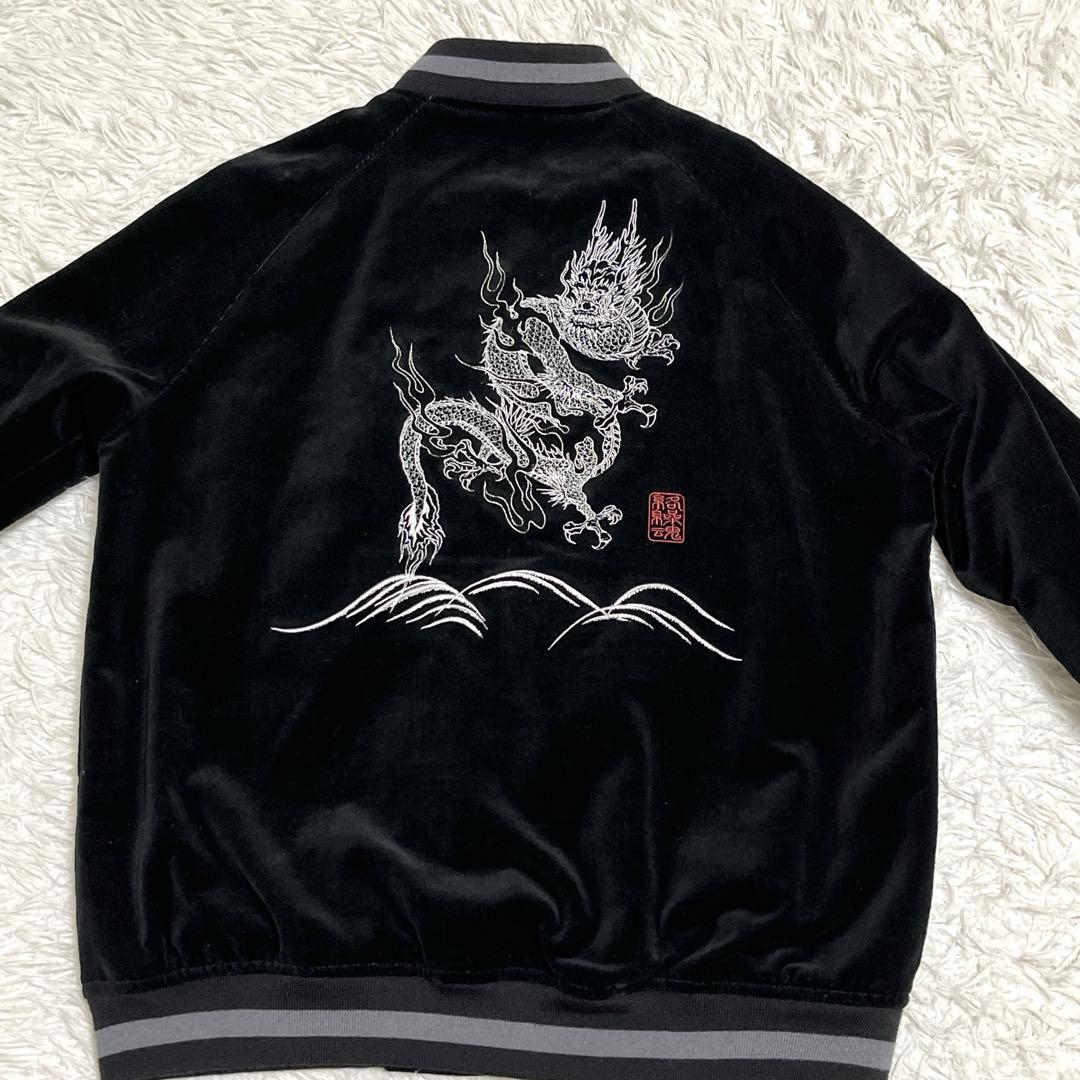 【極美品 XL】絡繰魂 スカジャン ブルゾン ベロア ドラゴン刺繍 ブラック