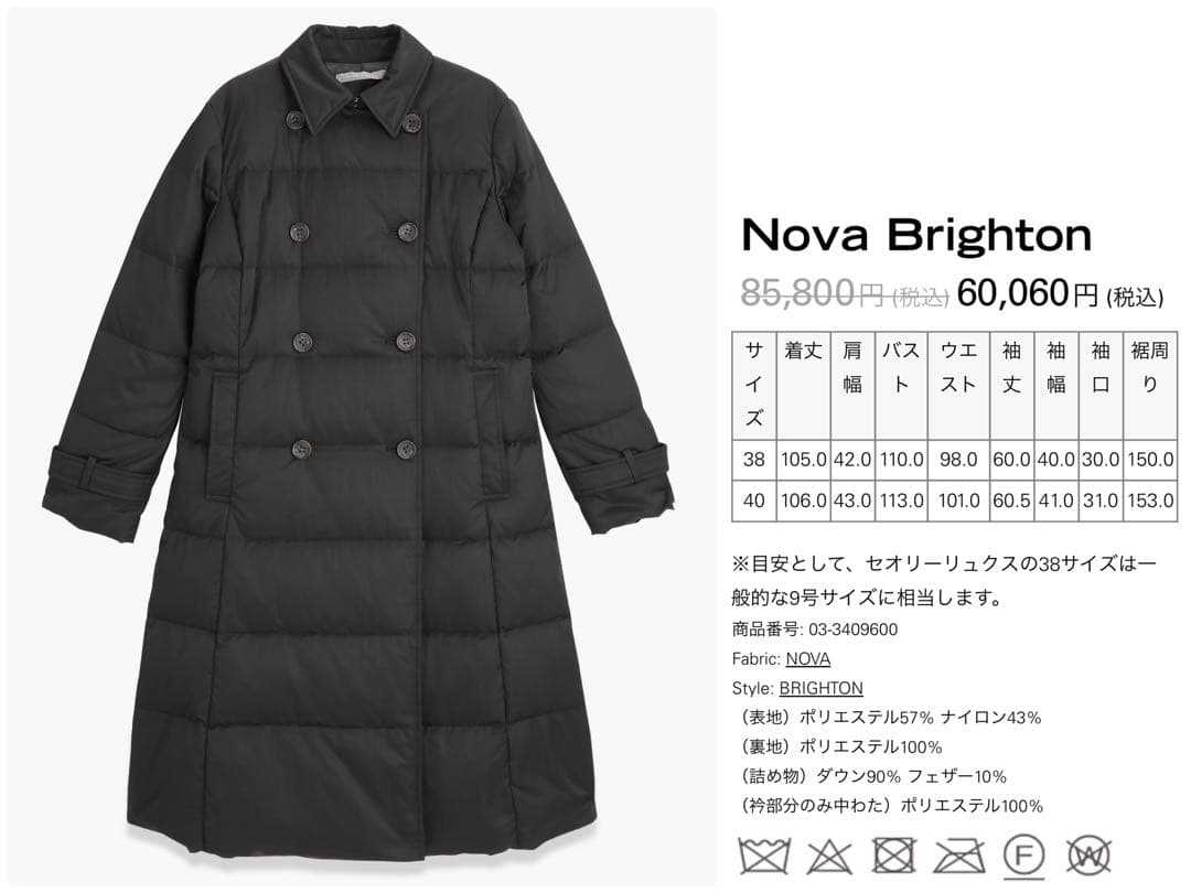 theory luxe 23AW ダブルブレスト ロングダウンコート 黒 - メルカリ