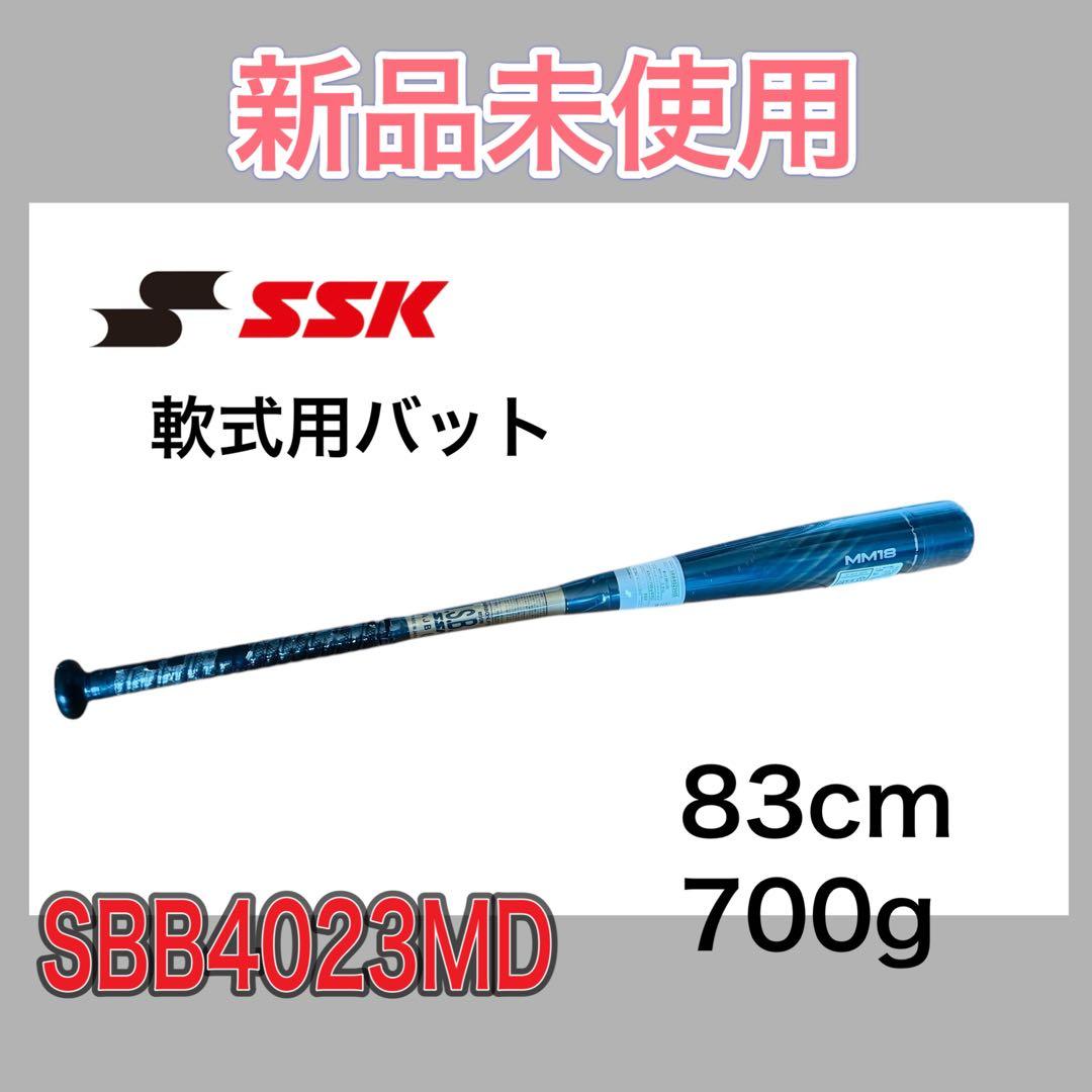 新品 SSK MM18 軟式バット 83cm 700g平均 SBB4023MD